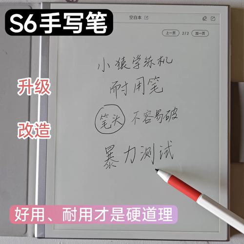 小猿学练机S6手写笔磁吸触控笔XY-XLJ-06A电磁笔4096压感ai作答笔