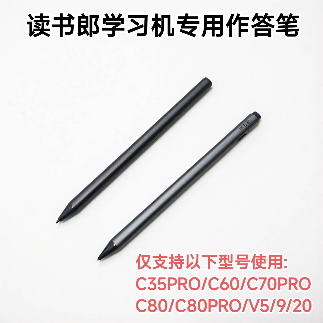 适用读书郎C60学习平板C70手写笔