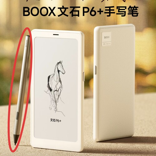 适配文石BOOX小白马P6+手写笔NoteX5 mini电子书主动式压感电容笔