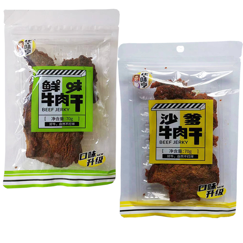 包邮【华味亨 牛肉干70g】鲜味/沙爹 手撕风干牛肉片零食美味