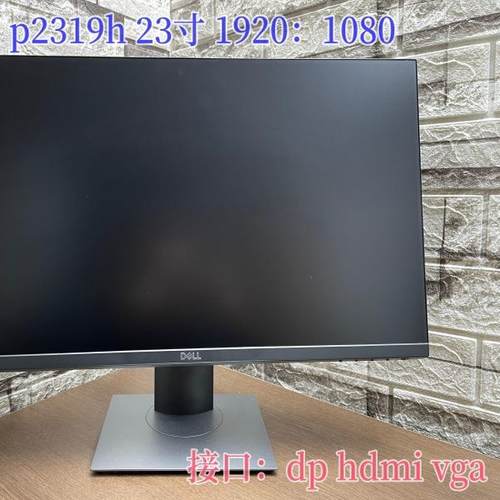 dellp2422h戴尔戴尔显示器