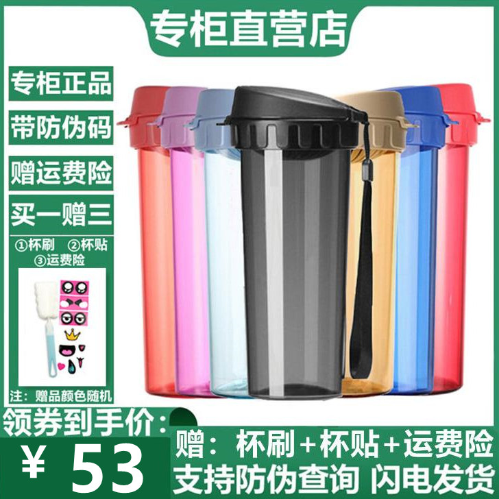 特百惠500ml水杯 茶韵大容量便携运动塑料杯子官方旗舰直营店正品 餐饮具 随手杯 原图主图