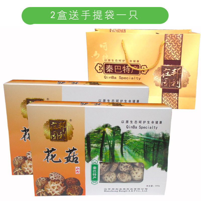邦利庄园满就送干菌秦巴山珍年货菌菇干货大礼包陕西汉中特产