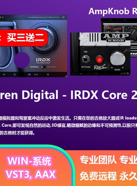 Bogren Digital IRDX Core AmpKnob RevC BassKnob STD 吉他插件