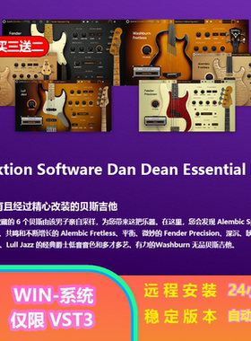 Tracktion Dan Dean Essential Bass +扩展 贝斯采样音色 插件win