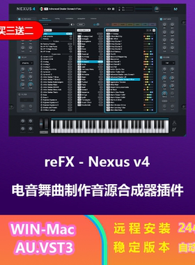 新版 reFX Nexus 4 .5.13 电音舞曲制作 合成器 插件 win&Mac