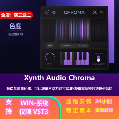 Chroma声音变甜效果器