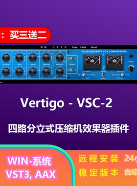 Plugin Alliance & Vertigo VSC-2 母带压缩器 效果器插件 win