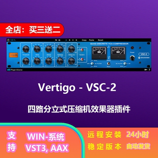 Plugin Alliance & Vertigo VSC-2 母带压缩器 效果器插件 win