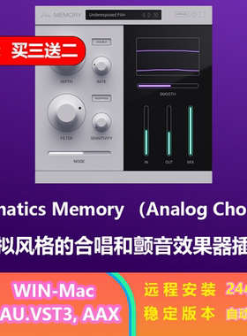 Cymatics Memory (Analog Chorus) 模拟风格的合唱和颤音 插件