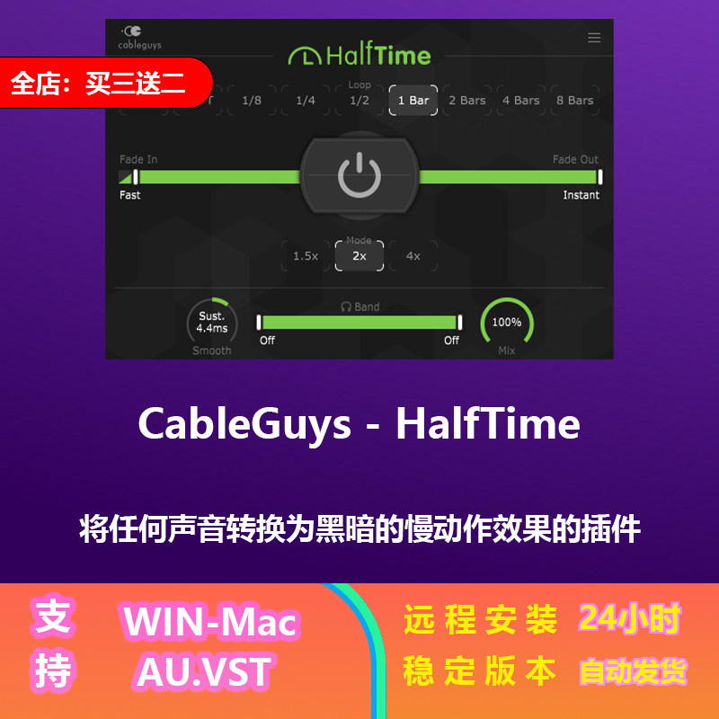 CableGuys HalfTime 创建慢动作 混音器 效果器 插件 win&Mac 乐器/吉他/钢琴/配件 混音器 原图主图