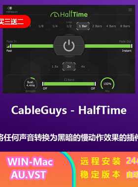 CableGuys HalfTime 创建慢动作 混音器 效果器 插件 win&Mac
