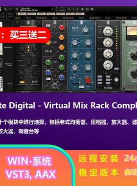 Slate Digital Virtual Mix Rack 板岩 通道条 效果 插件 win系统