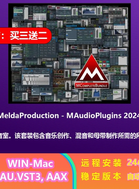 MeldaProduction MComplete MTurbo Reverb Comp EQ Dela全套插件