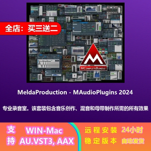 MeldaProduction Dela全套插件 Comp Reverb MComplete MTurbo
