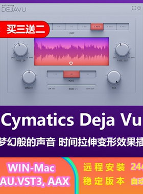 Cymatics Deja Vu 混音器 时间拉伸 变形 效果 插件 win&Mac