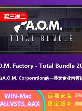 AOM Total Kujaku Invisible Limiter G3 tranQuilizr G2 插件