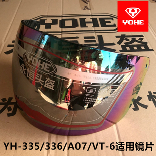 永恒头盔镜片YH335、336、A07、YH06、VT-6原装透明镜片