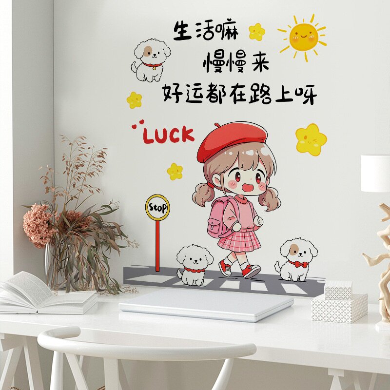 卡通好运都在路上客厅或玄关浴室玻璃门柜门冰箱自粘墙贴画