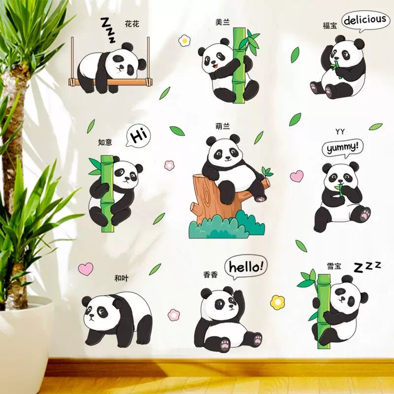 卡通可爱国宝熊猫墙贴纸可移除儿童房幼儿园墙上装饰贴画墙纸自粘