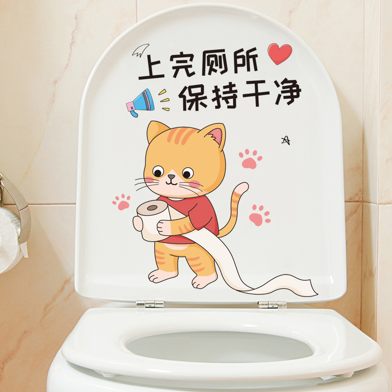 可爱猫咪马桶贴纸搞笑个性马桶盖贴画防水自粘厕所卫生间装饰图片
