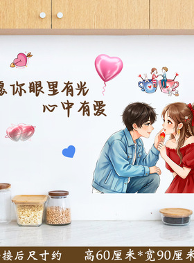 浪漫情侣布置温馨卧室房间书房美化装饰自粘贴画防水粘贴