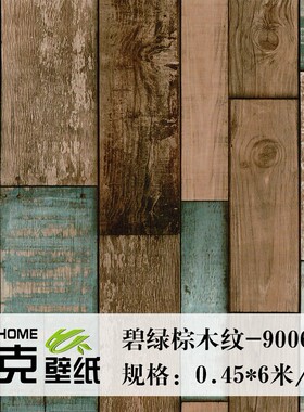 外贸工业风复古仿真木板自粘墙纸