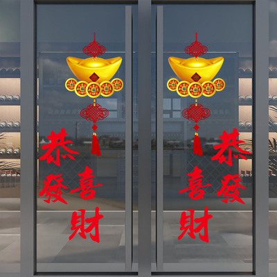 恭喜发财新春墙贴防水自粘玻璃门装饰灯笼窗花贴新年UV自粘贴纸
