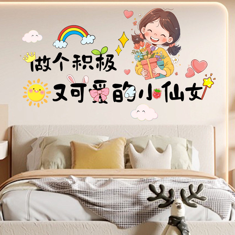 房间装饰品布置床头温馨背景墙贴画卧室少女墙面贴纸墙壁墙纸自粘