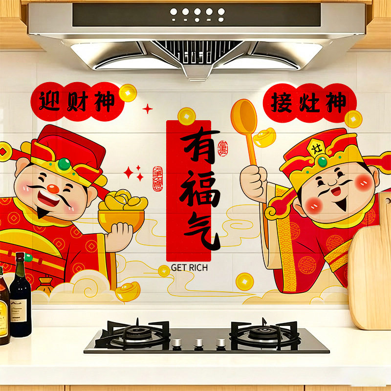 迎财神静电厨房防油贴纸无胶耐高温油烟机灶台墙面保护膜