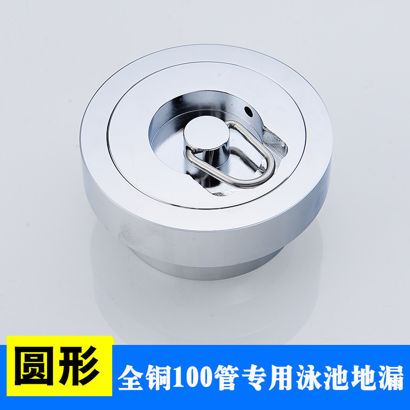 不锈钢游泳池排水器浴池鱼池水池排水地漏塞子堵头温泉池50/75塞,家装主材,地漏,淘宝优惠券,粉丝福利购,淘宝优惠卷