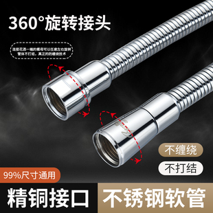 不锈钢防缠绕花洒软管通用型淋浴喷头万向旋转接头防爆加厚淋浴管