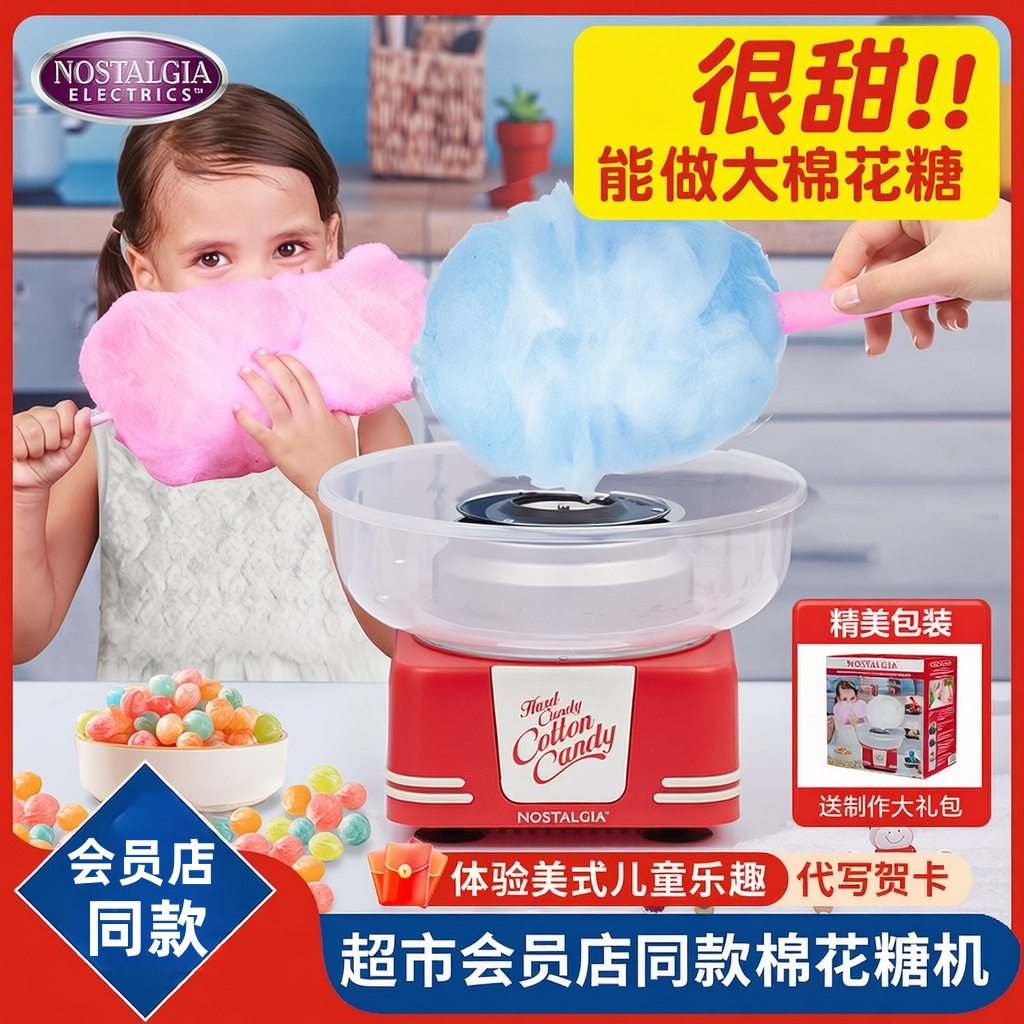 美国Nostalgia棉花糖机儿童家用机器商用小型迷你diy六一礼物