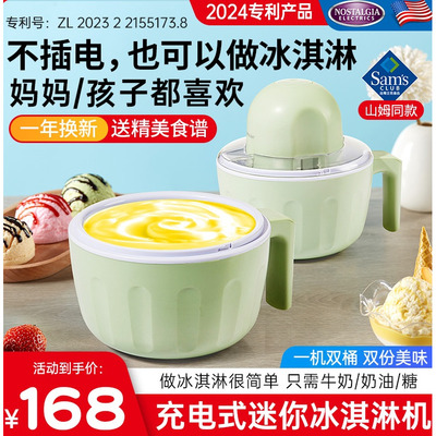 美国充电式冰淇淋机雪糕机