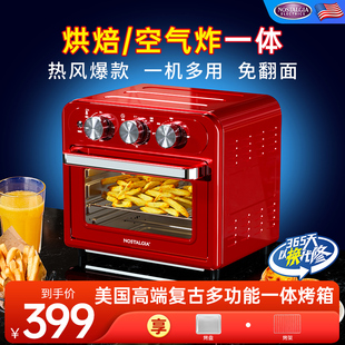 美国Nostalgia电烤箱家用新款烘焙专用15升迷你空气炸烤箱蛋挞