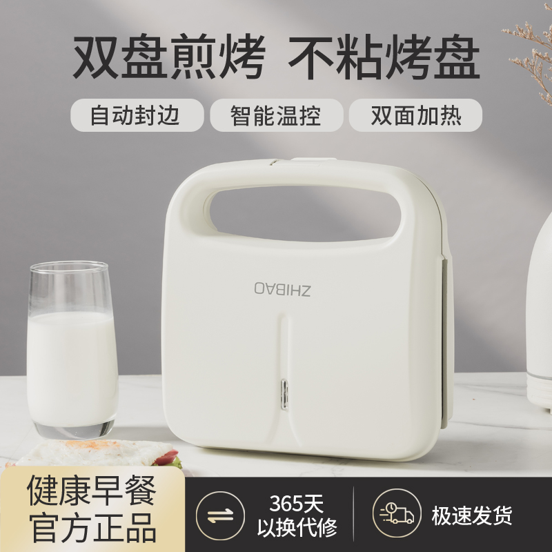 双盘三明治机轻食早餐机家用多功能三文治加热吐司面包压烤机