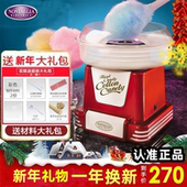 美国Nostalgia网红棉花糖机儿童家用机器商用全自动小型迷你diy