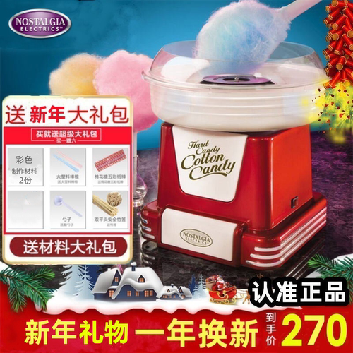 美国儿童全自动棉花糖机
