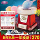 美国Nostalgia网红棉花糖机儿童家用机器商用全自动小型迷你diy