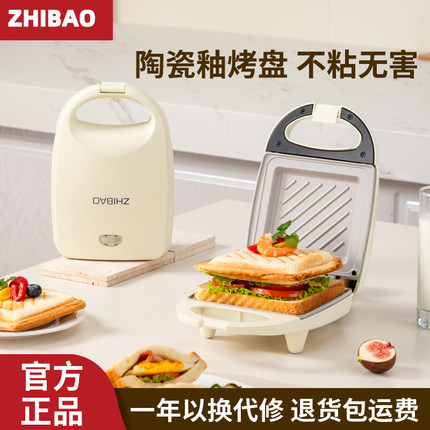 智煲新款钛陶瓷烤盘早餐机家用多功能面包片三明治机宿舍神器