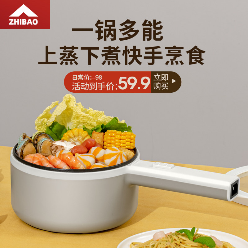智煲多功能一体电煮炒蒸锅