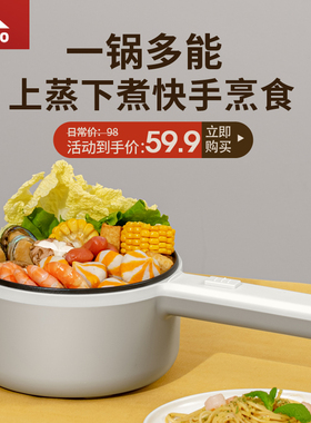 智煲多功能一体电煮炒蒸锅