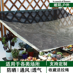 圆丝遮阳网多肉兰花植物防晒网隔热花卉窗户阳台庭院遮阴遮光家用