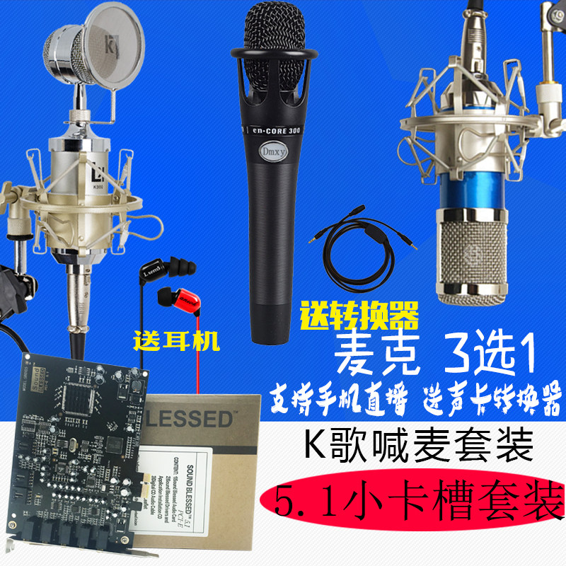 Innovative Technology 5.1 Small slot PCI-E slot Built-in sound card suit Michael Desktop computer live broadcast 7.1in the Computer Hardware/Monitor/Computer Peripherals , Sound Card  category - from Buy2taobao.com to provide professional Taobao agent buy service