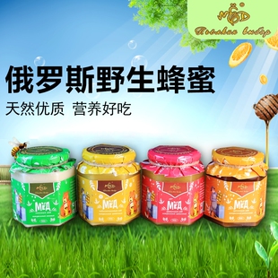 蜂择源牌俄罗斯原装进口正宗椴树蜜百花蜜葵花蜜荞麦蜜雪蜜500克
