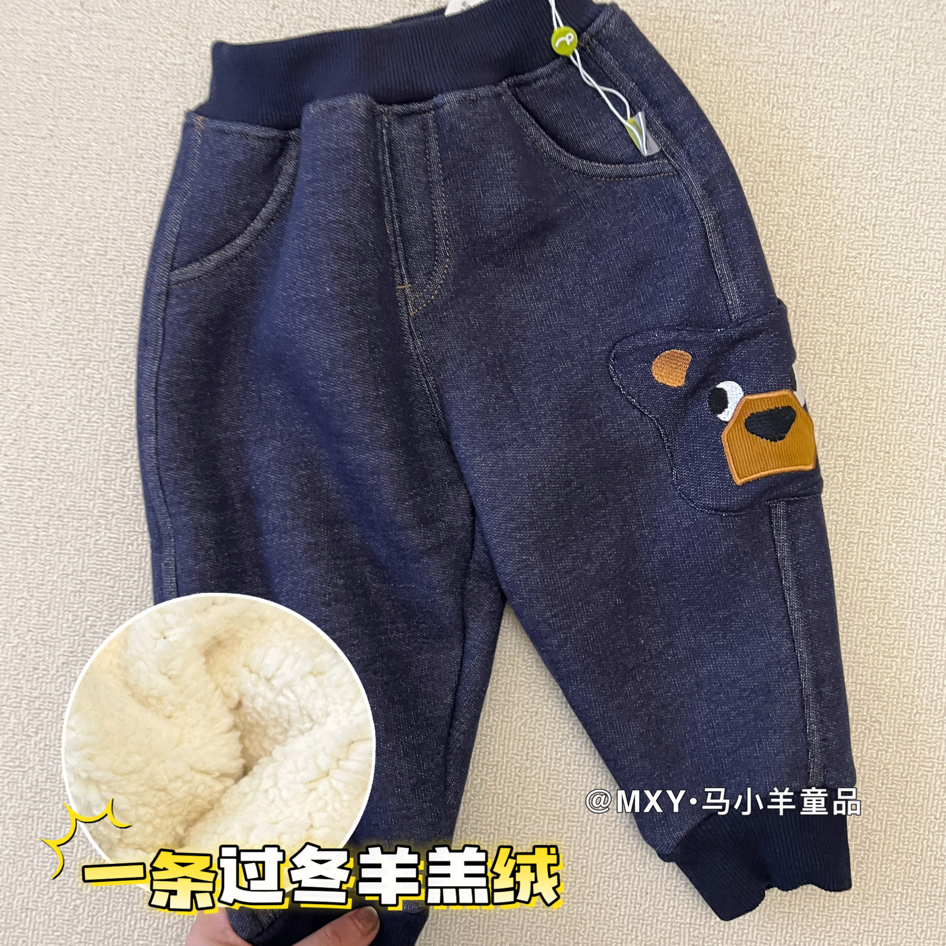 一条过冬儿童加绒加厚保暖棉裤