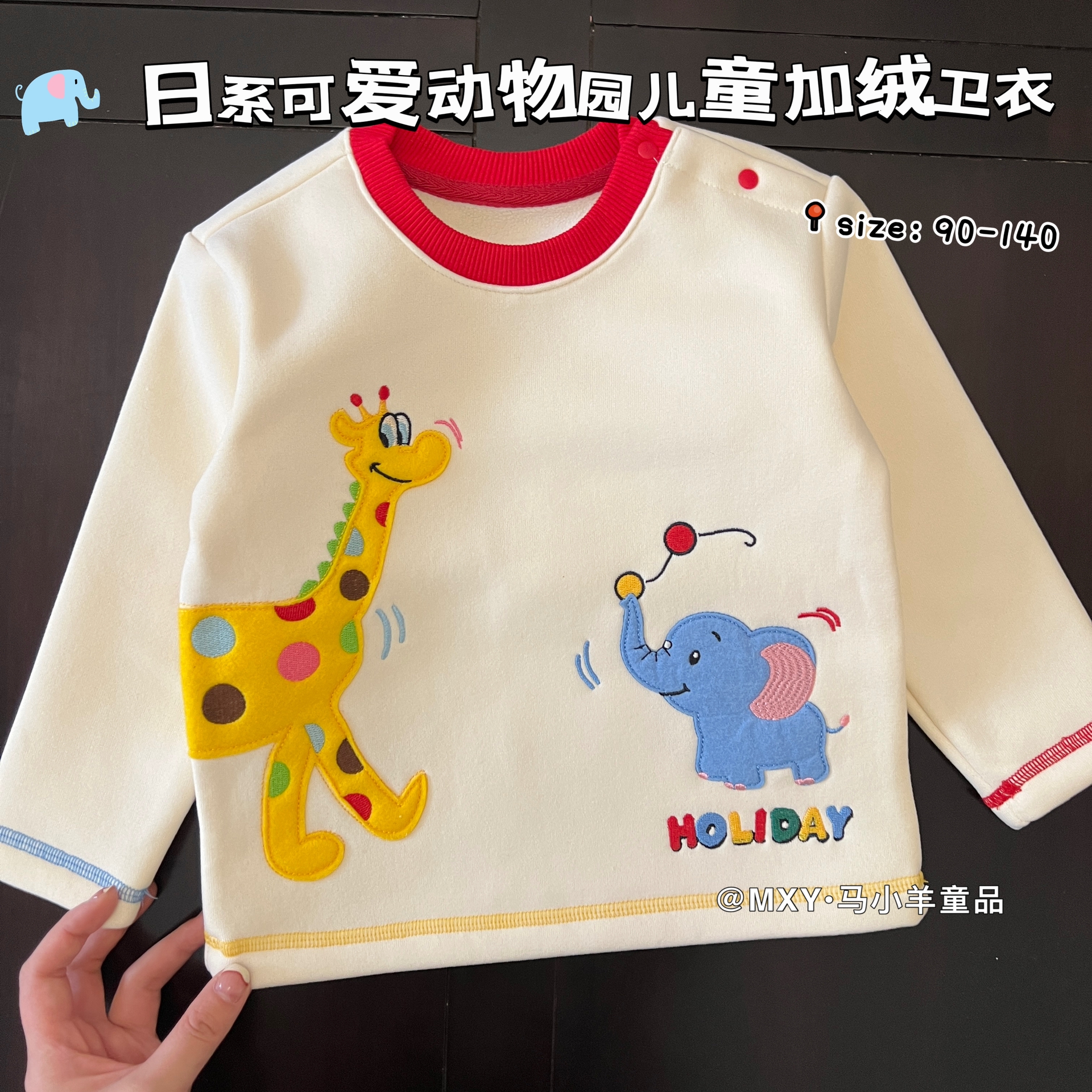 可爱又保暖～幼儿园百搭儿童加绒卫衣25冬款男女童长袖保暖上衣潮