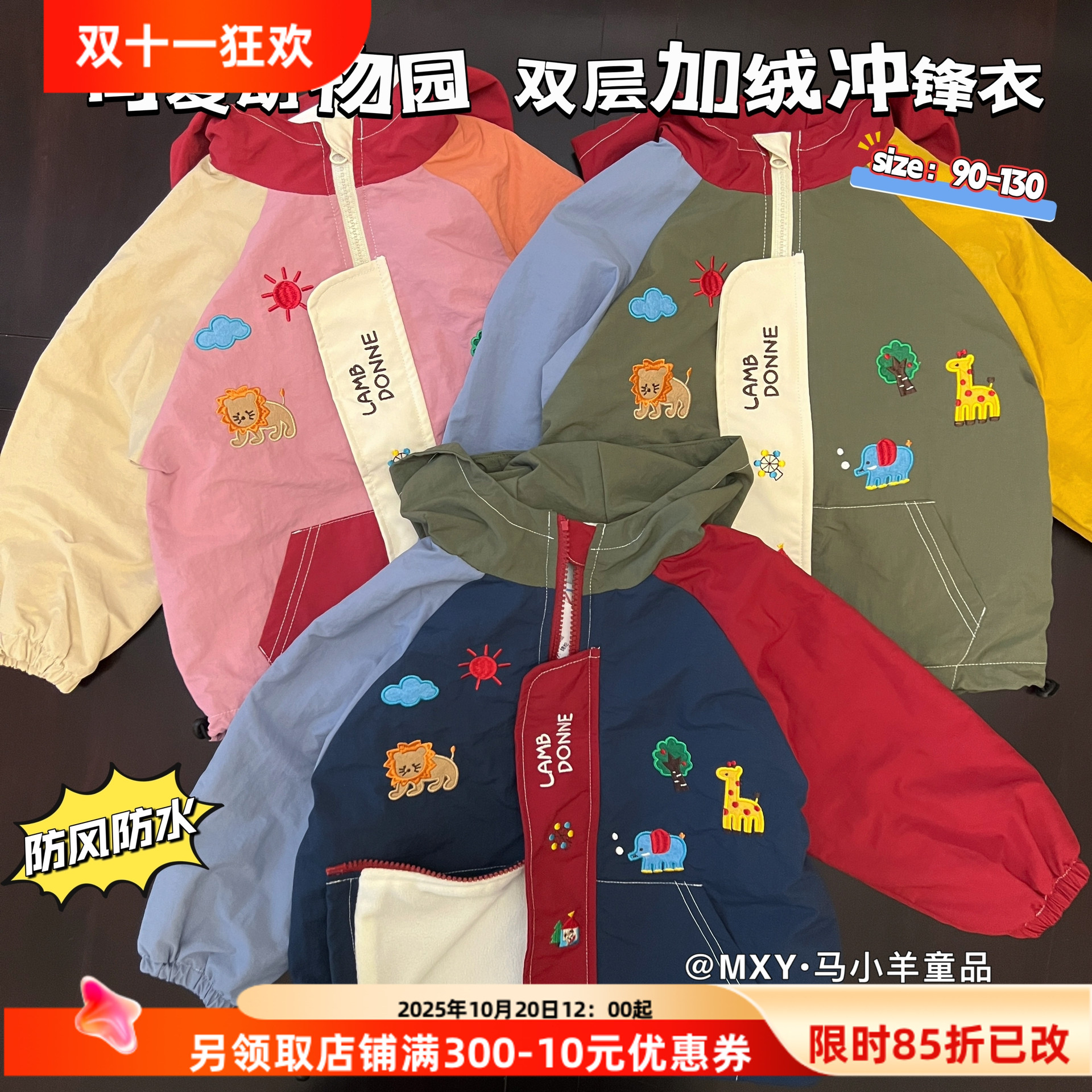 太可爱了~ 儿童双层加绒外套男女童卡通连帽拉链衫宝宝防风外套潮