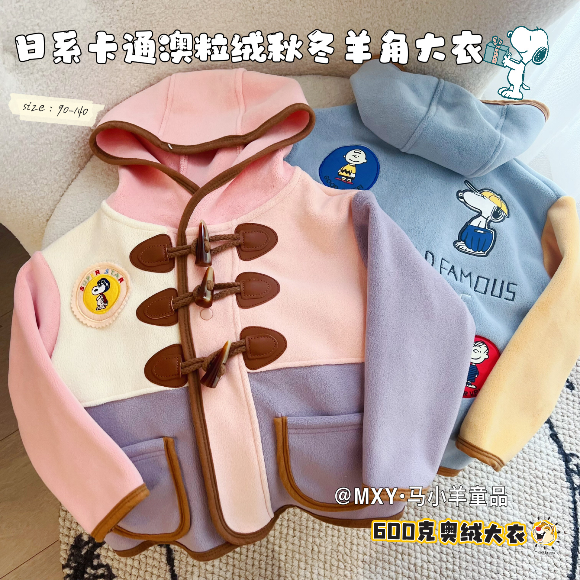 卡通澳绒牛角大衣连帽保暖外套