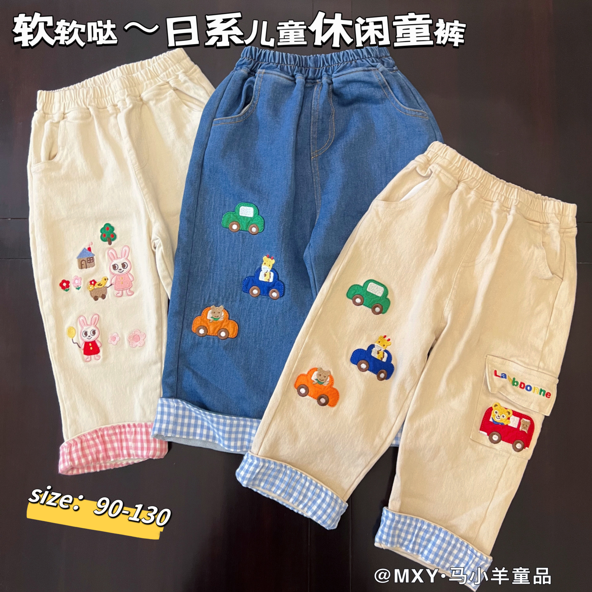 儿童长裤梭织卡通刺绣兔兔裤